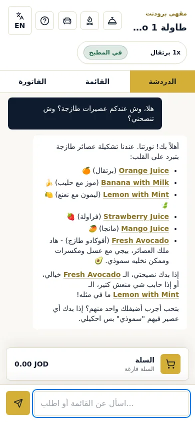 Real screenshot: a Gulf-Arabic question answered in Arabic.