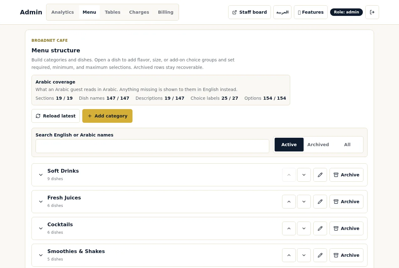 Owner menu editor with an Arabic coverage panel: sections 19 of 19, dish names 147 of 147, descriptions 19 of 147, choice labels 25 of 27, options 154 of 154.